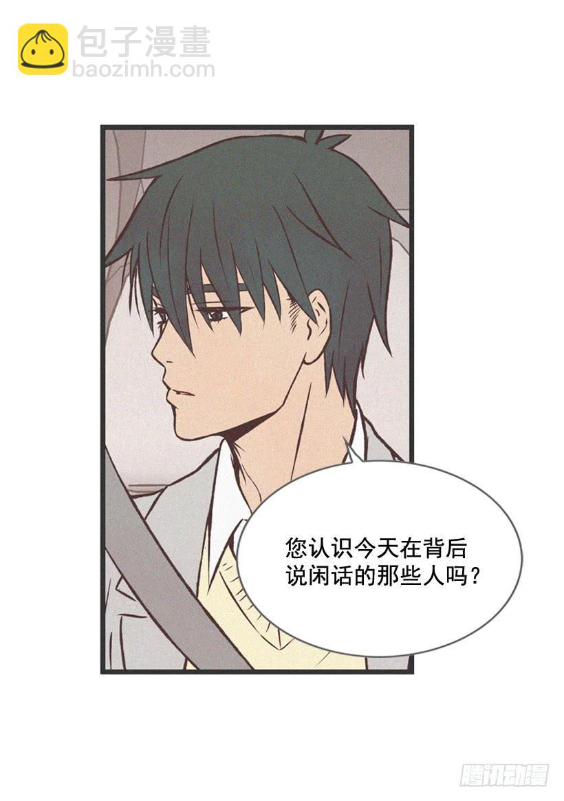 拿孩子当条件(1/2)-第67话