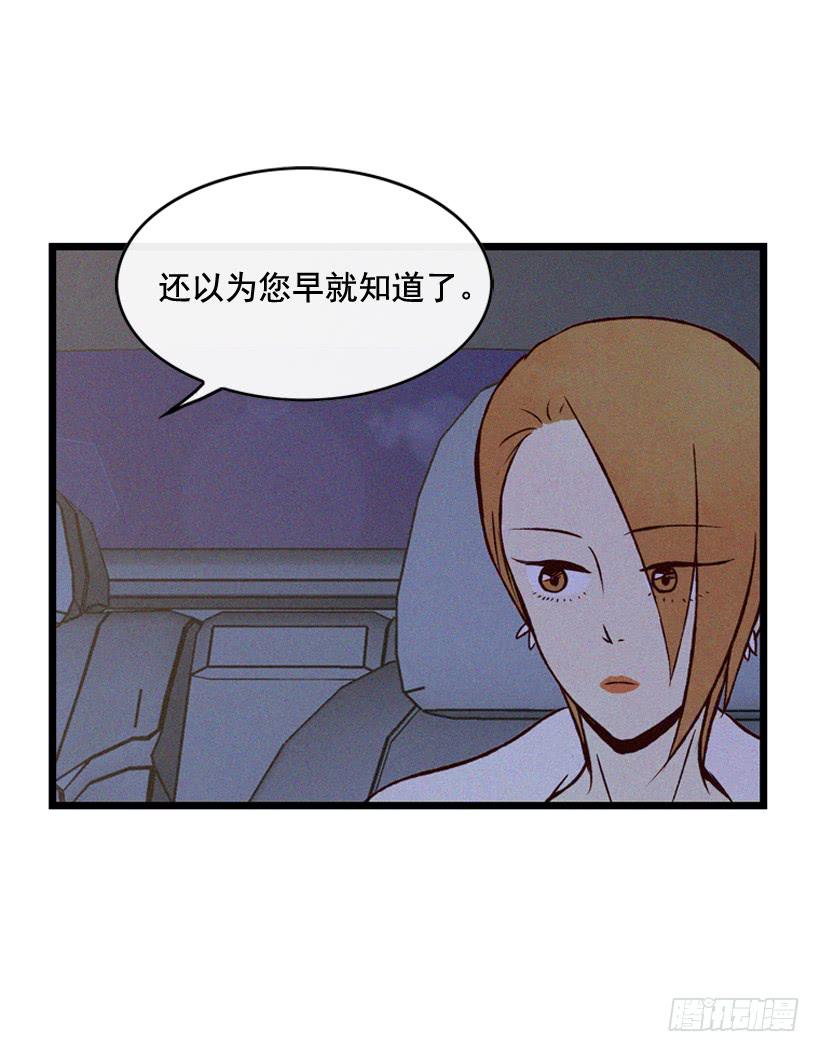 守护这个家(1/2)-第69话