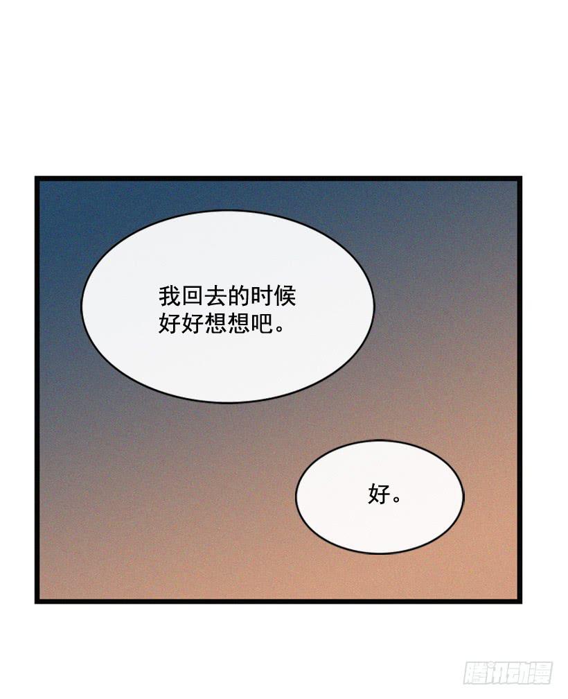 守护这个家(1/2)-第69话