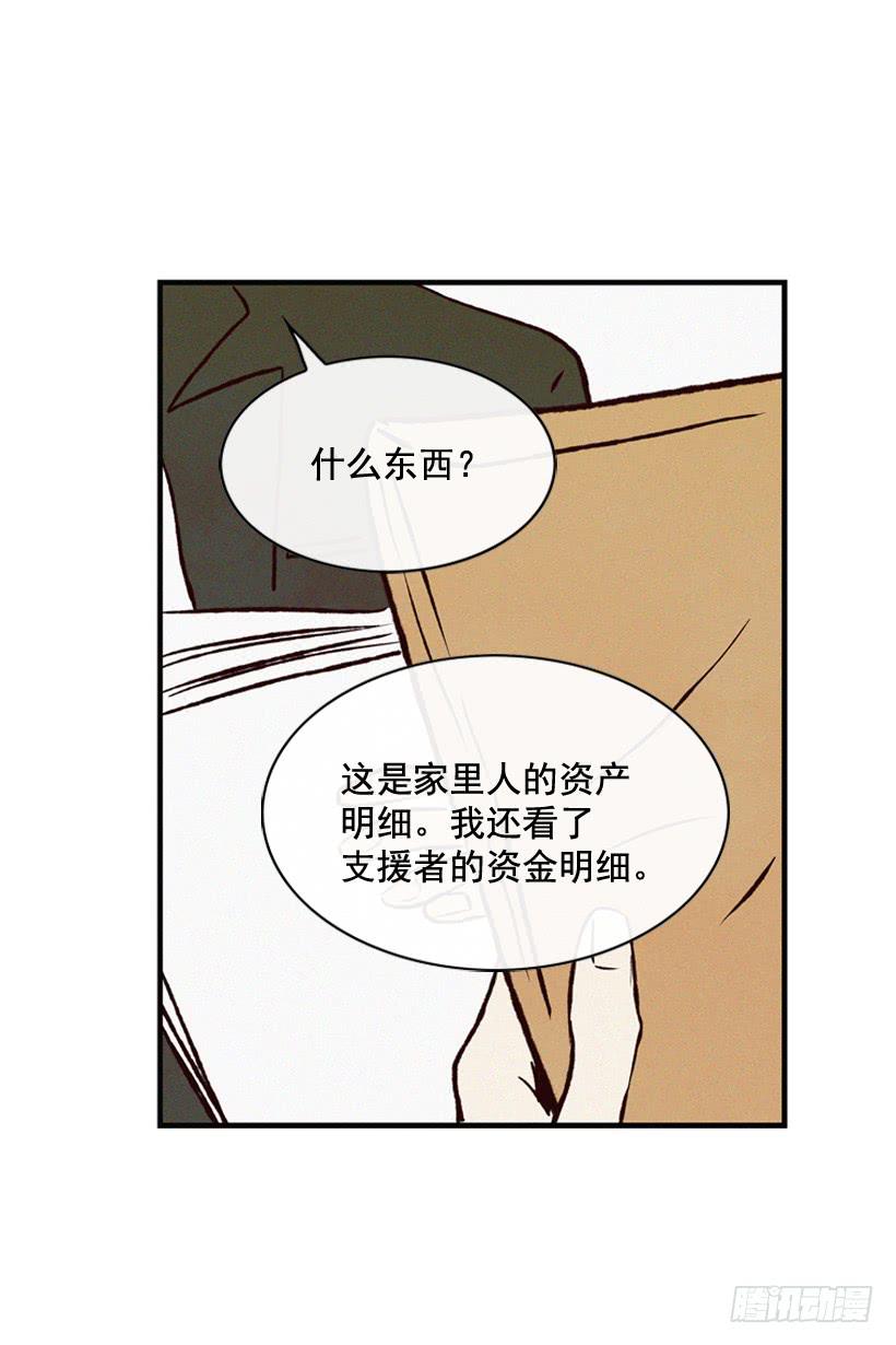 守护这个家(1/2)-第69话