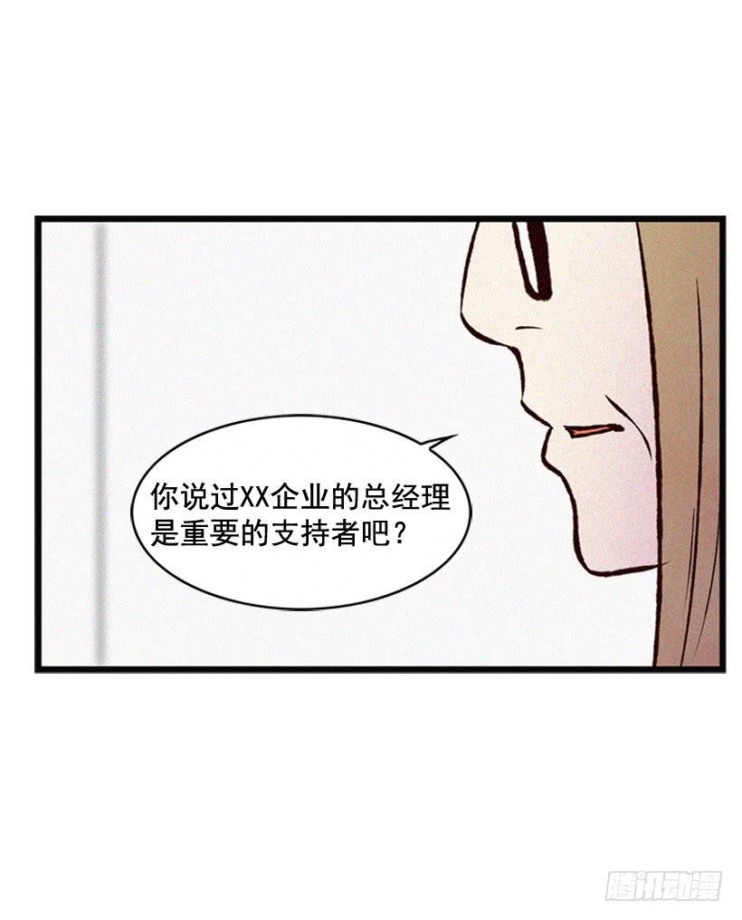 守护这个家(1/2)-第69话