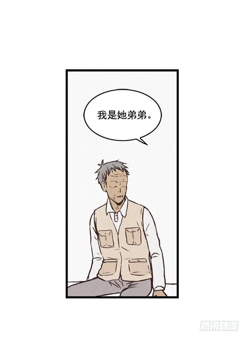守护这个家(1/2)-第69话
