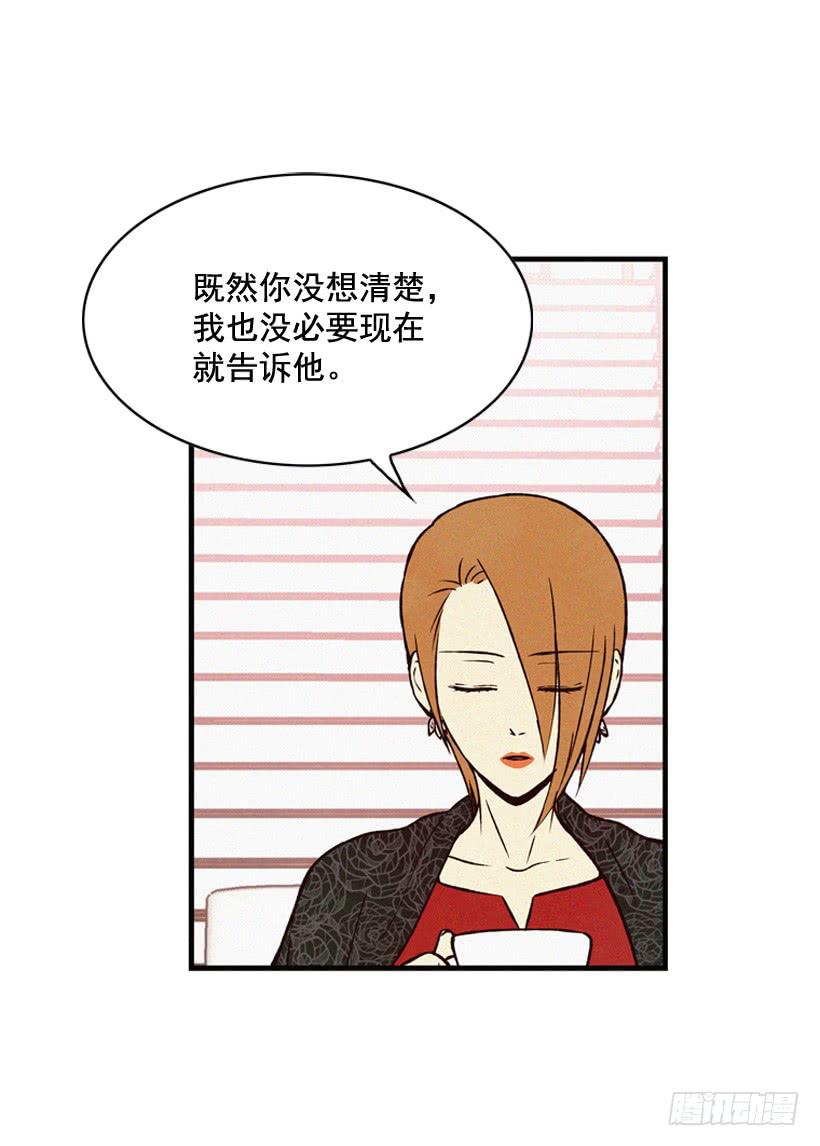 过你想要的生活(1/2)-第71话