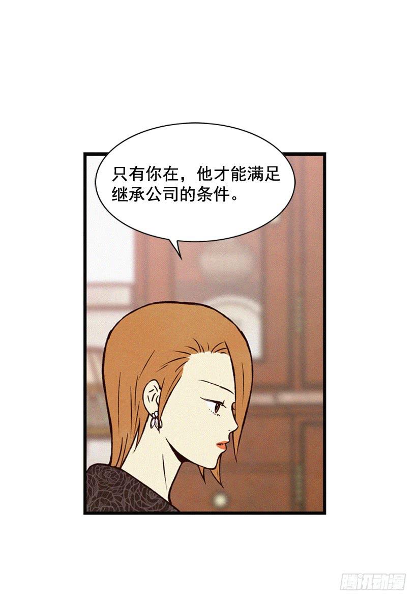 过你想要的生活(1/2)-第71话