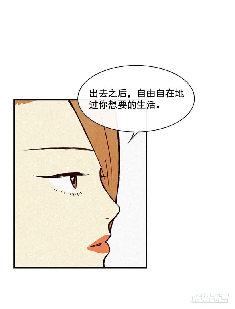 过你想要的生活(1/2)-第71话