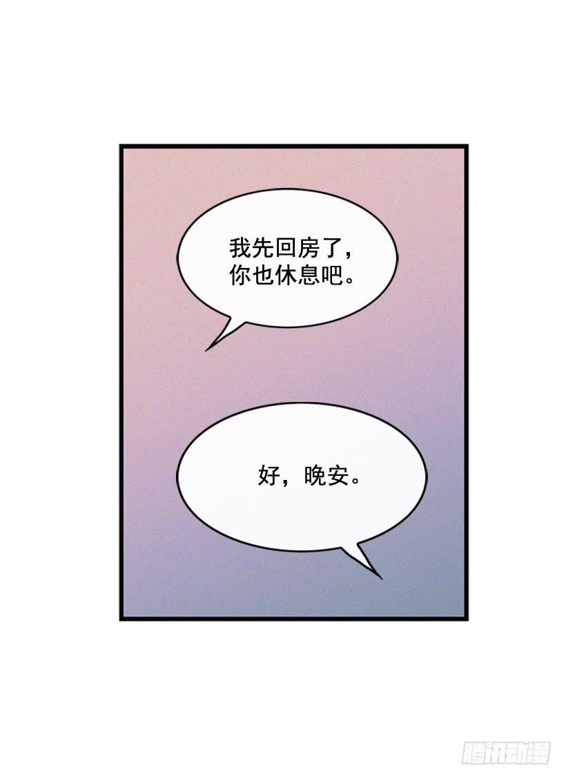 过你想要的生活(1/2)-第71话