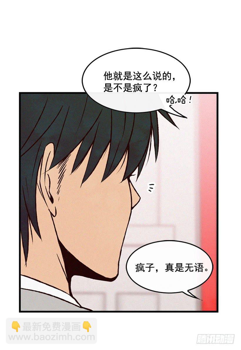 你粘到屎了(1/2)-第73话