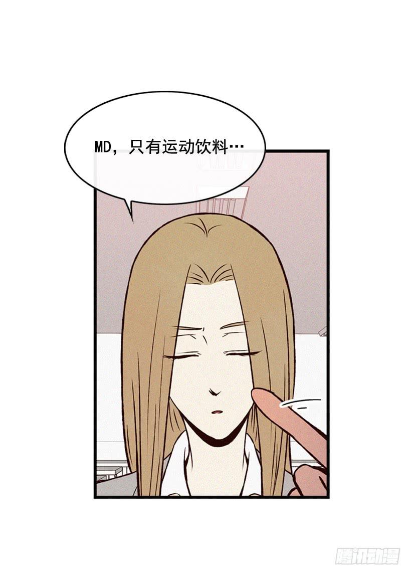 你粘到屎了(1/2)-第73话
