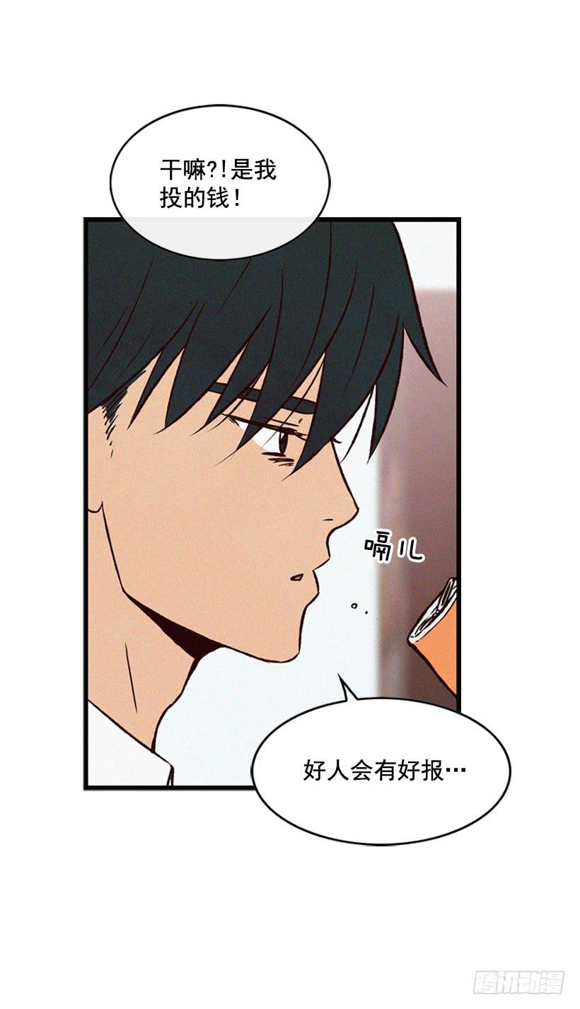 你粘到屎了(1/2)-第73话
