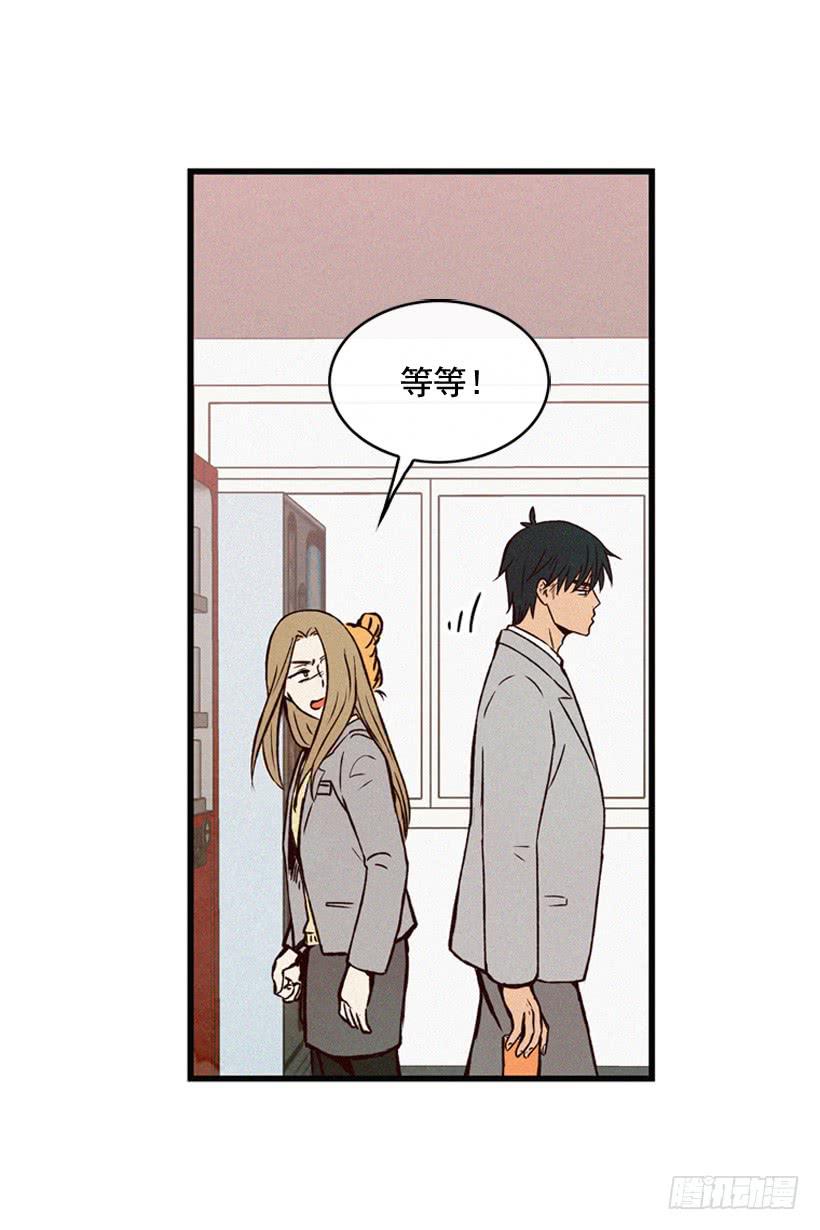 你粘到屎了(1/2)-第73话