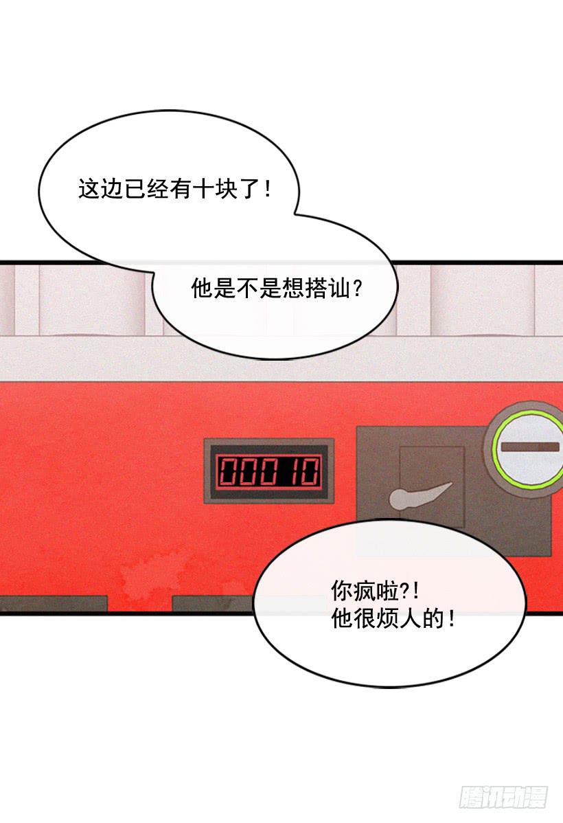 你粘到屎了(1/2)-第73话