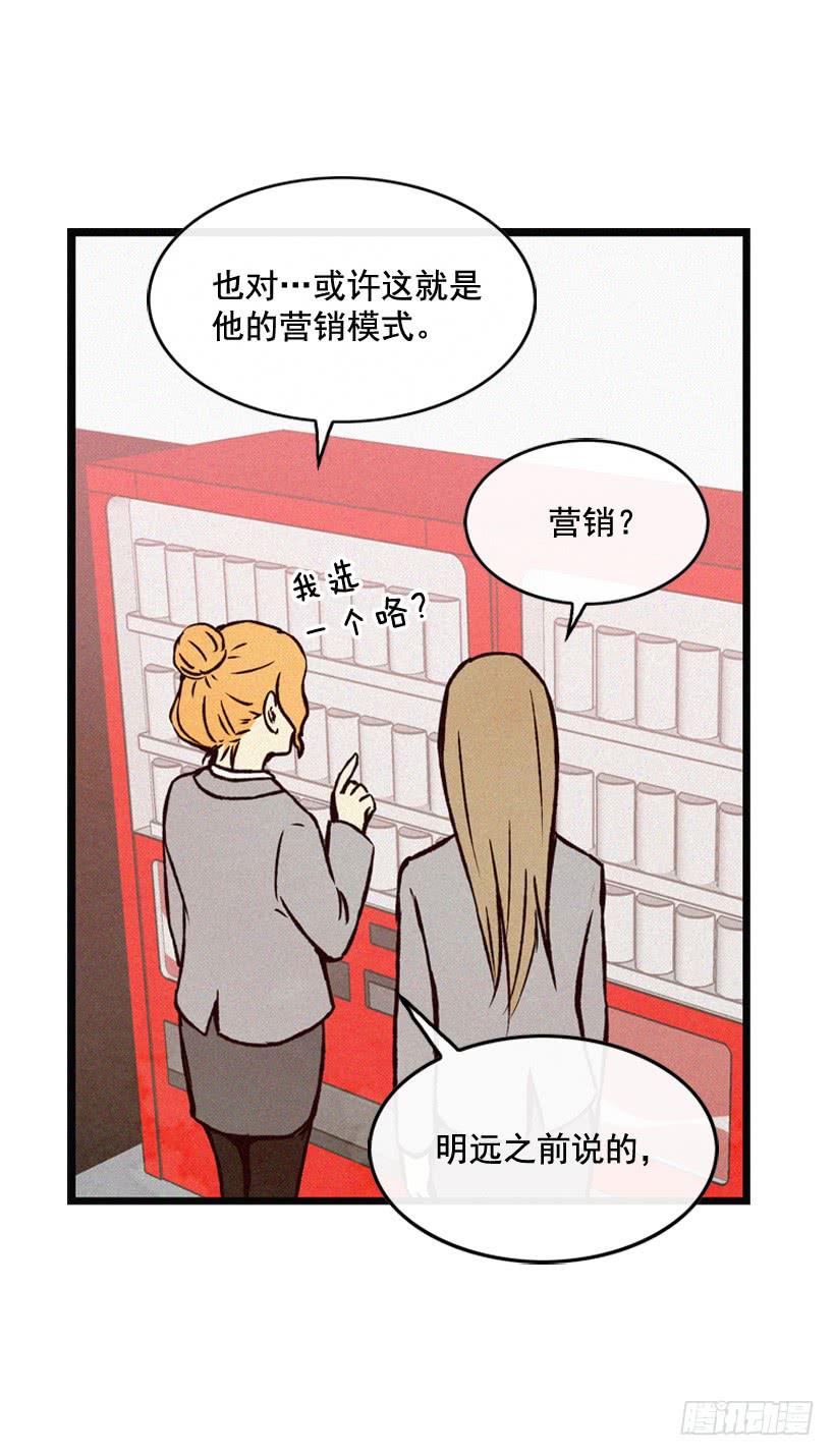 你粘到屎了(1/2)-第73话