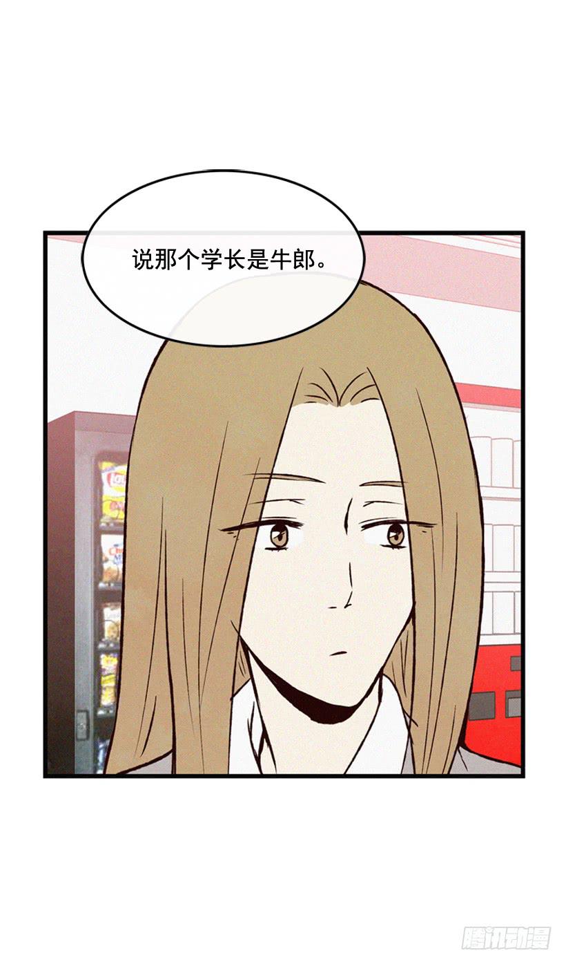 你粘到屎了(1/2)-第73话