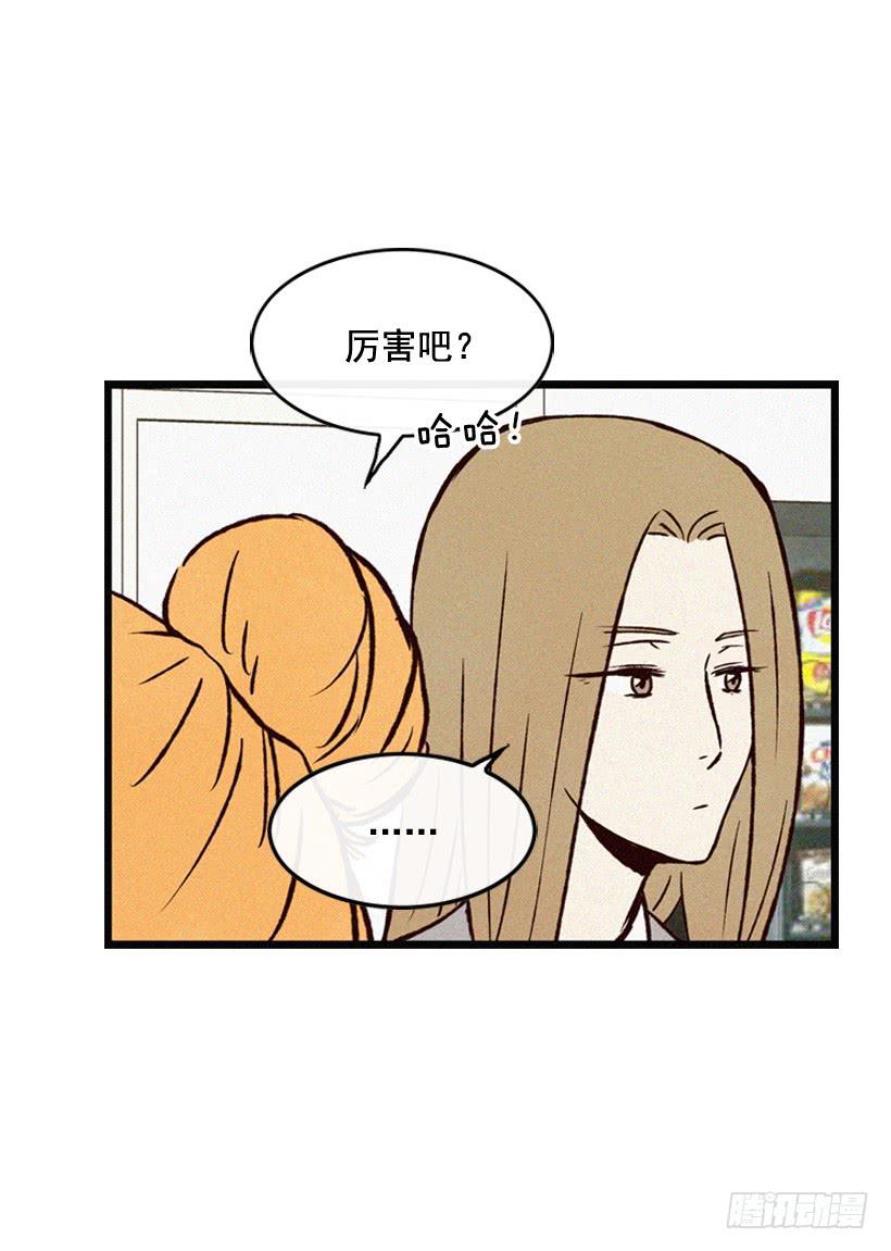 你粘到屎了(1/2)-第73话