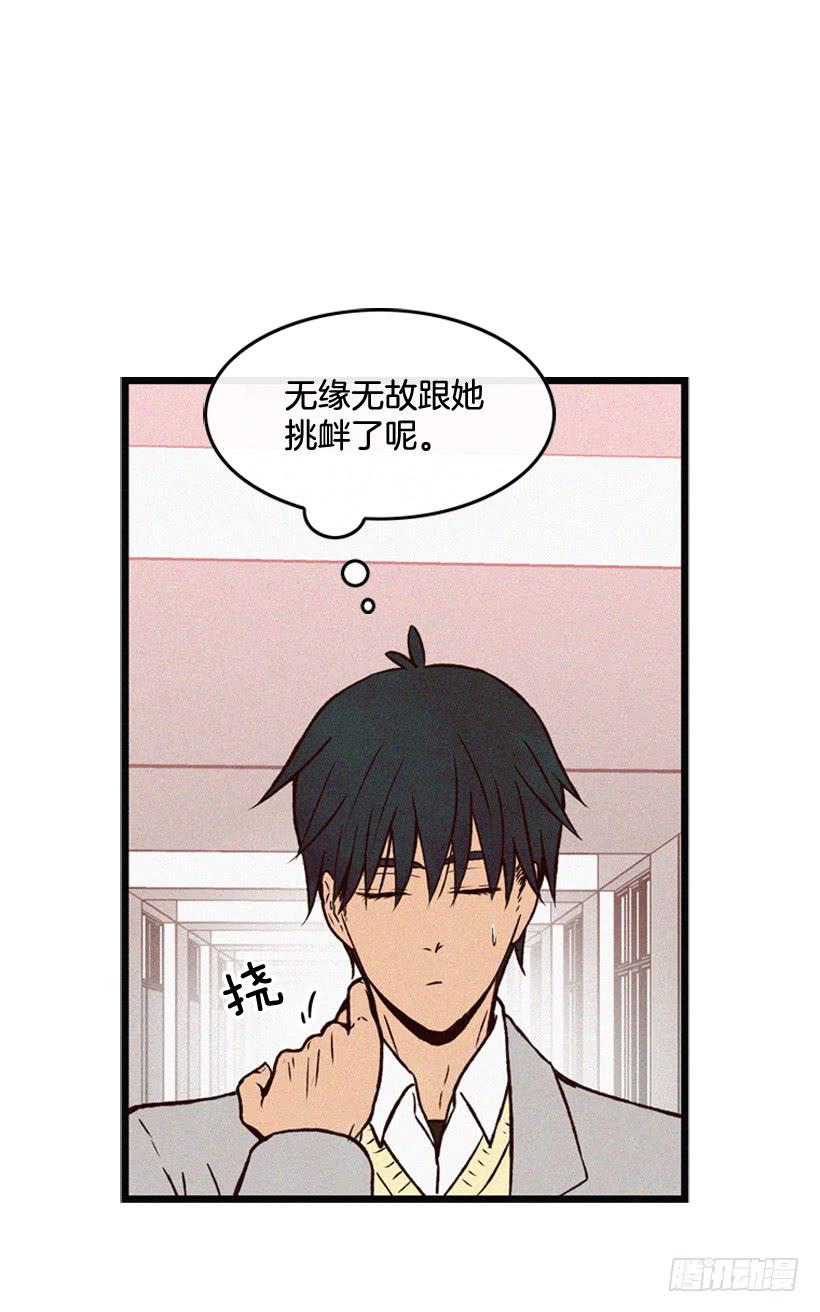 你粘到屎了(1/2)-第73话