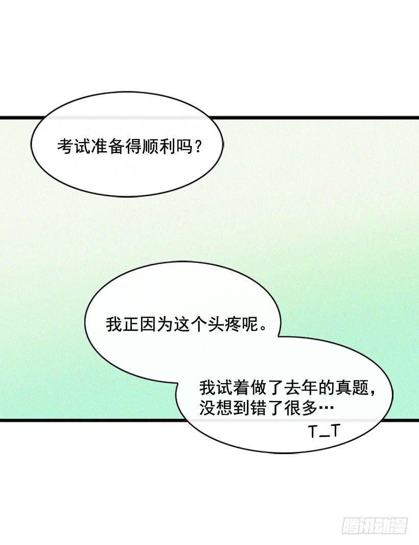 你粘到屎了(1/2)-第73话
