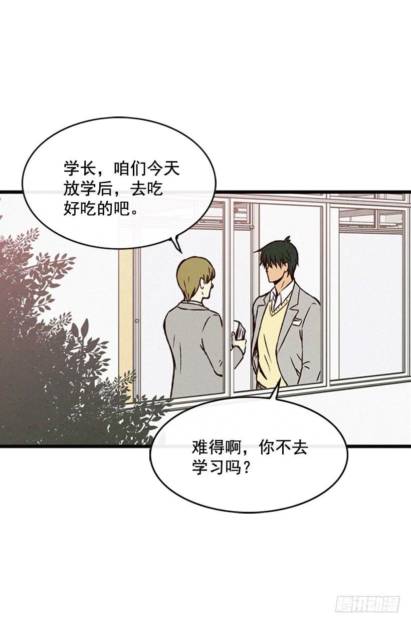 你粘到屎了(1/2)-第73话
