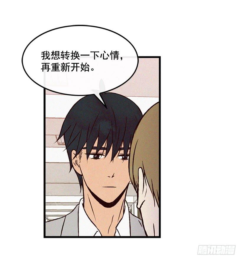 你粘到屎了(1/2)-第73话