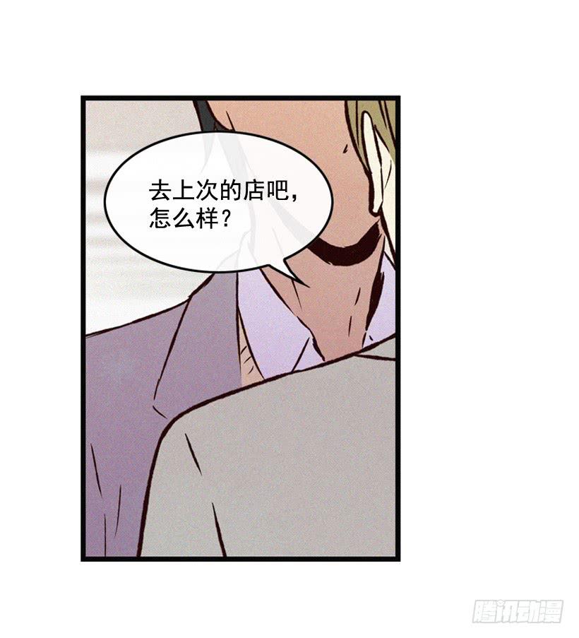 你粘到屎了(1/2)-第73话