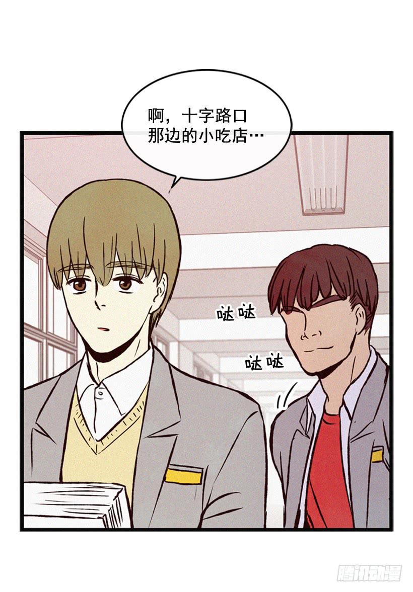 你粘到屎了(1/2)-第73话