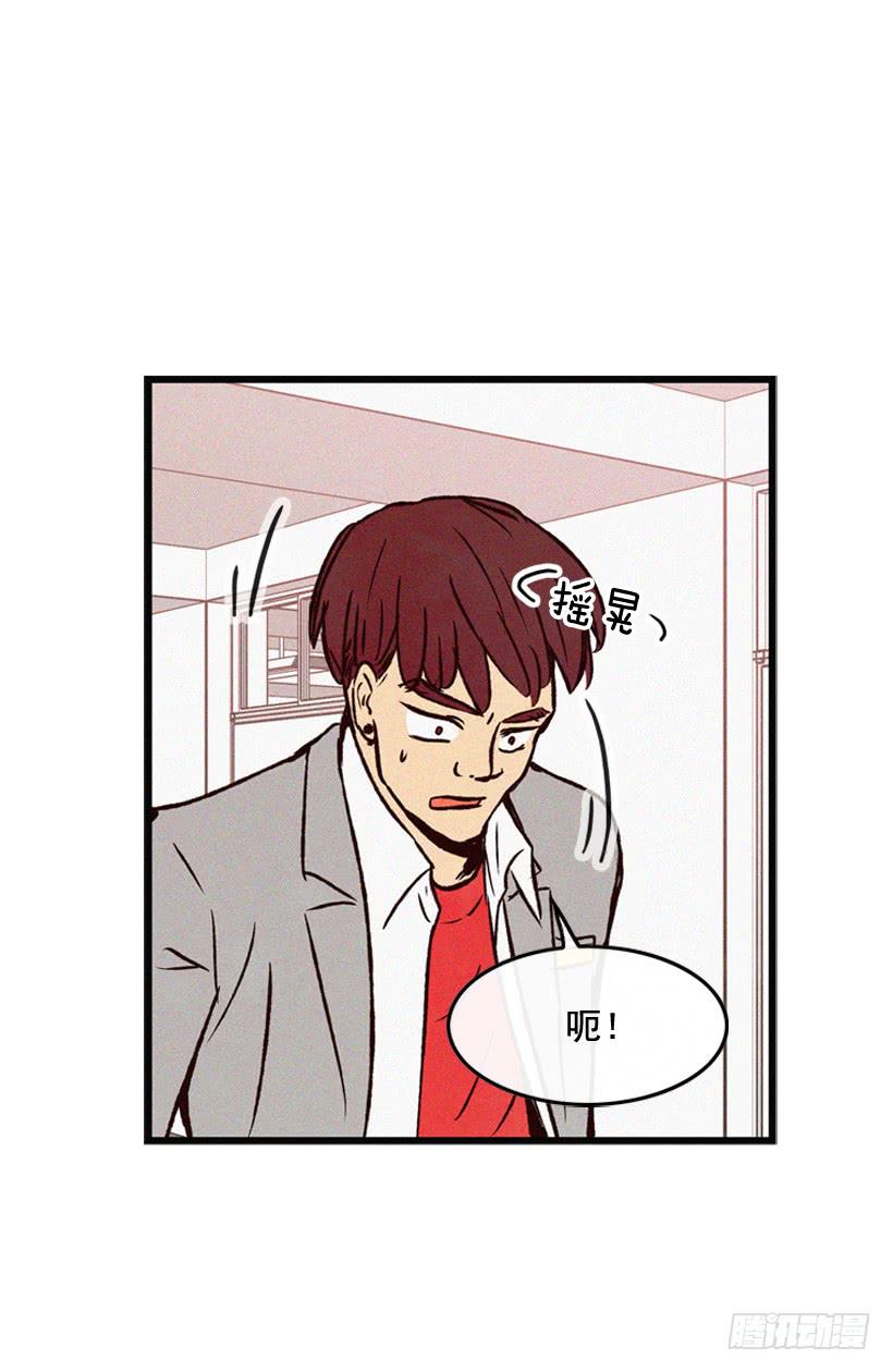 你粘到屎了(1/2)-第73话