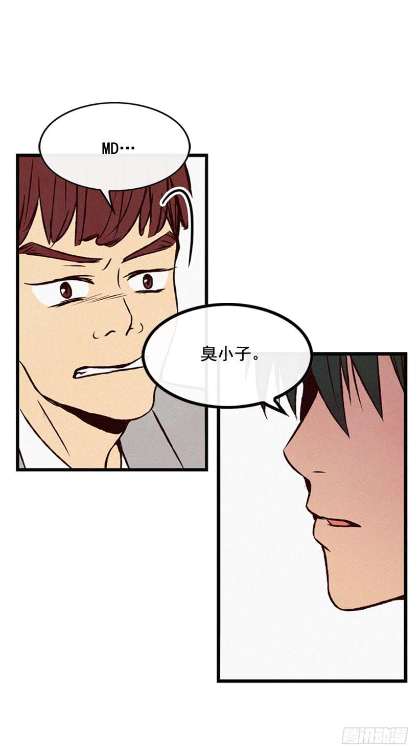 你粘到屎了(1/2)-第73话