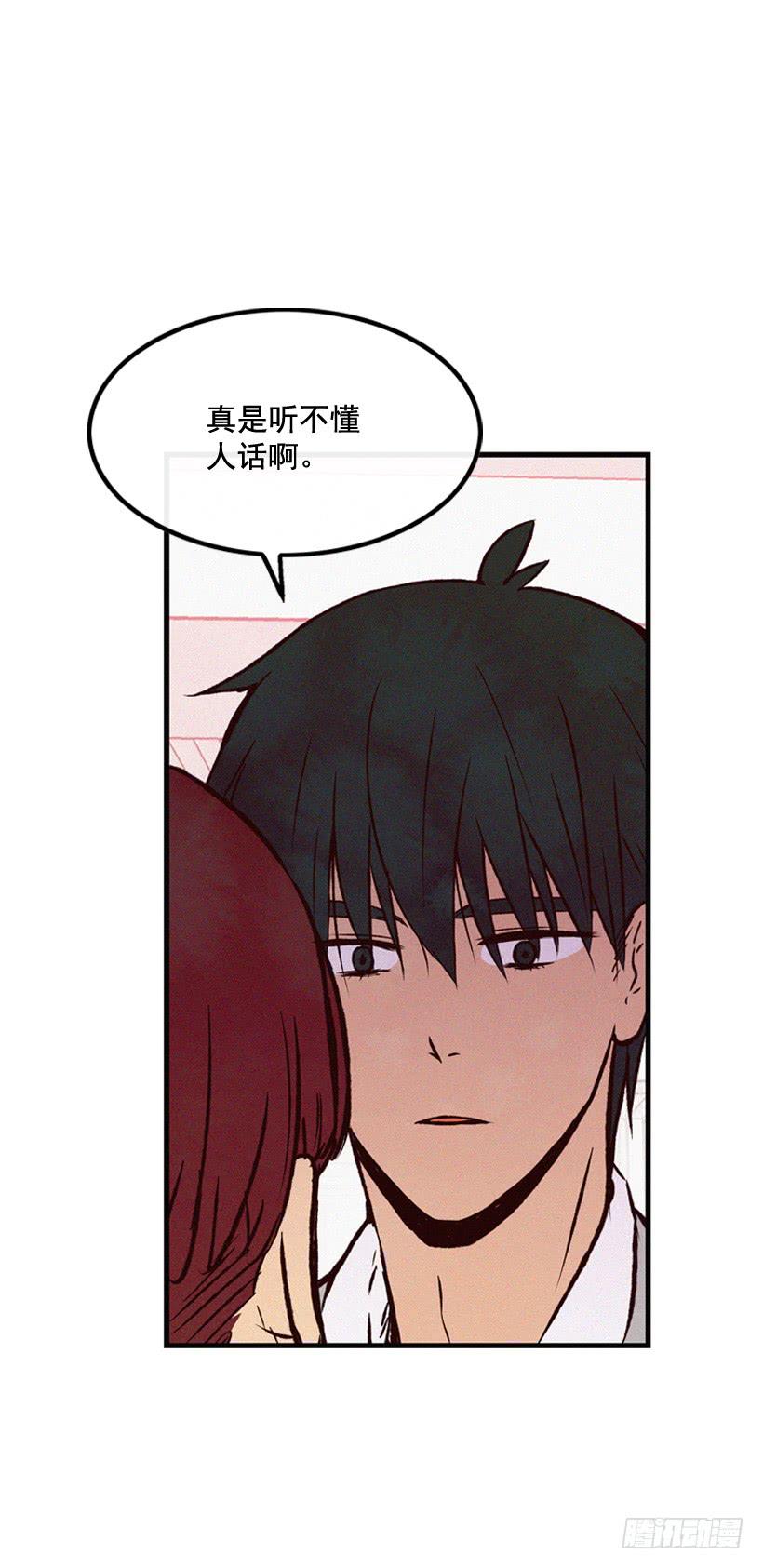 你粘到屎了(1/2)-第73话
