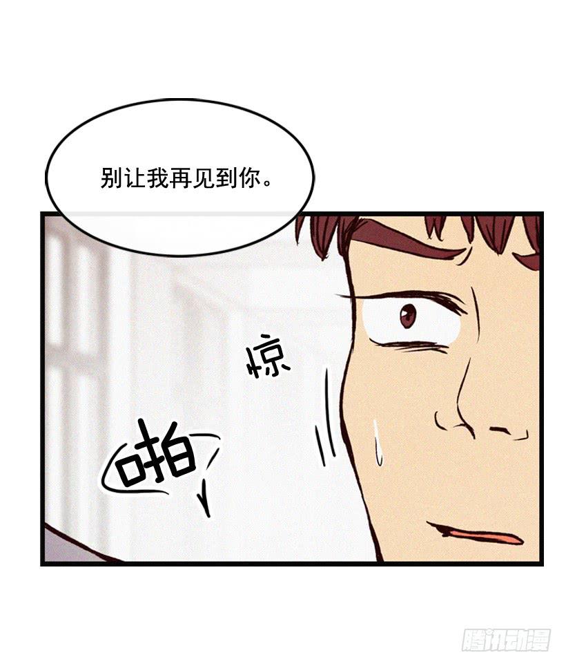 你粘到屎了(1/2)-第73话
