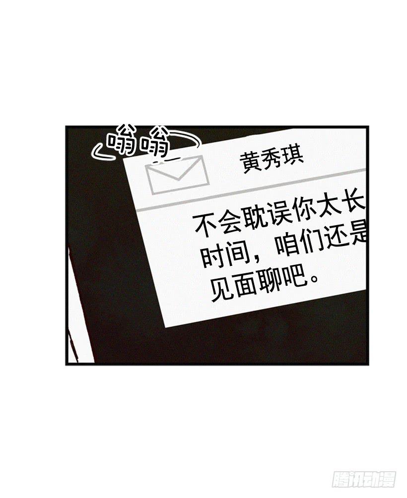 你粘到屎了(1/2)-第73话