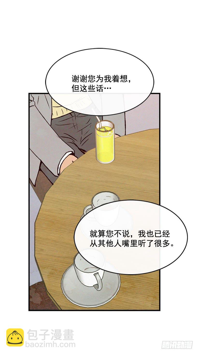 以后会明白的(1/2)-第75话