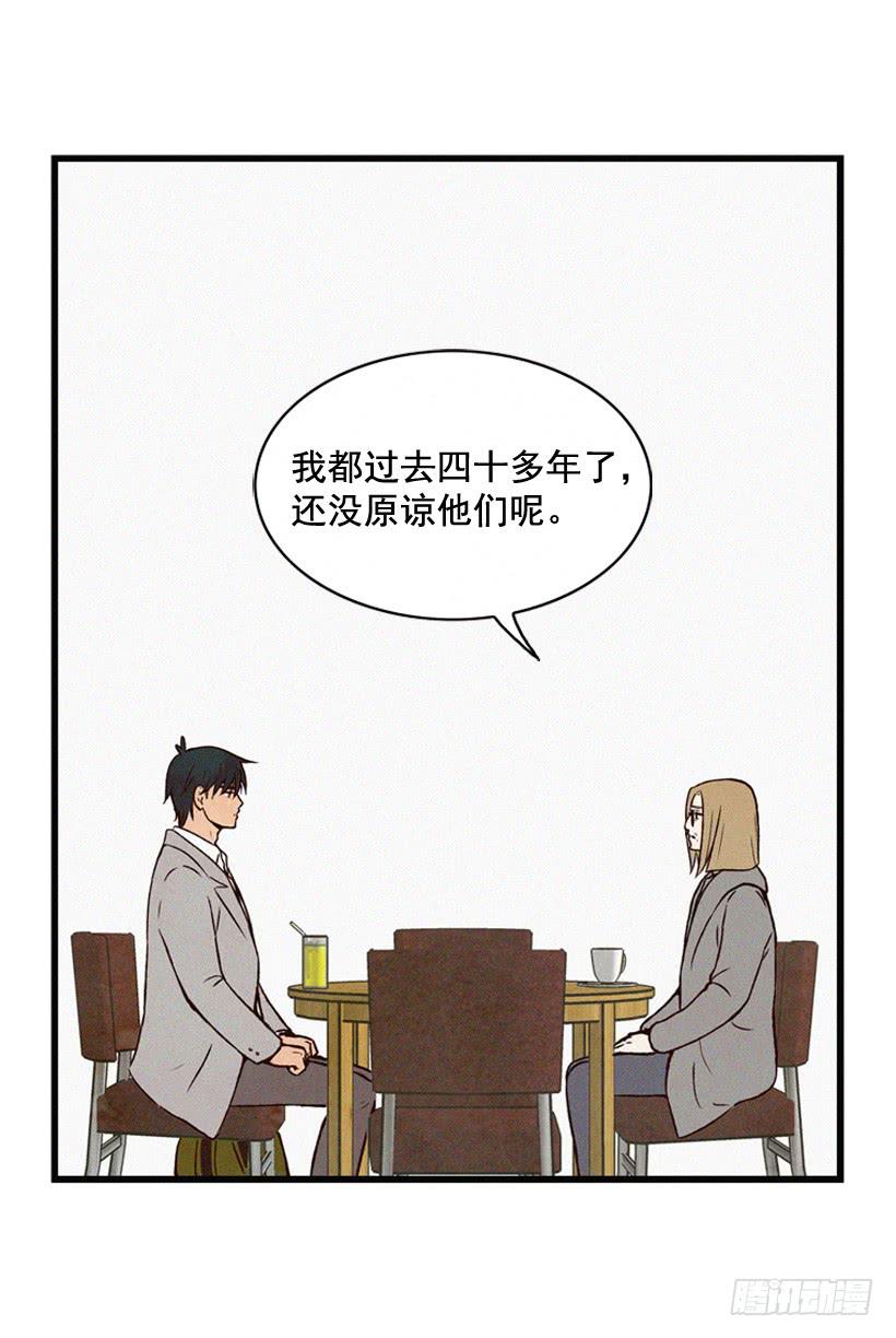 以后会明白的(1/2)-第75话
