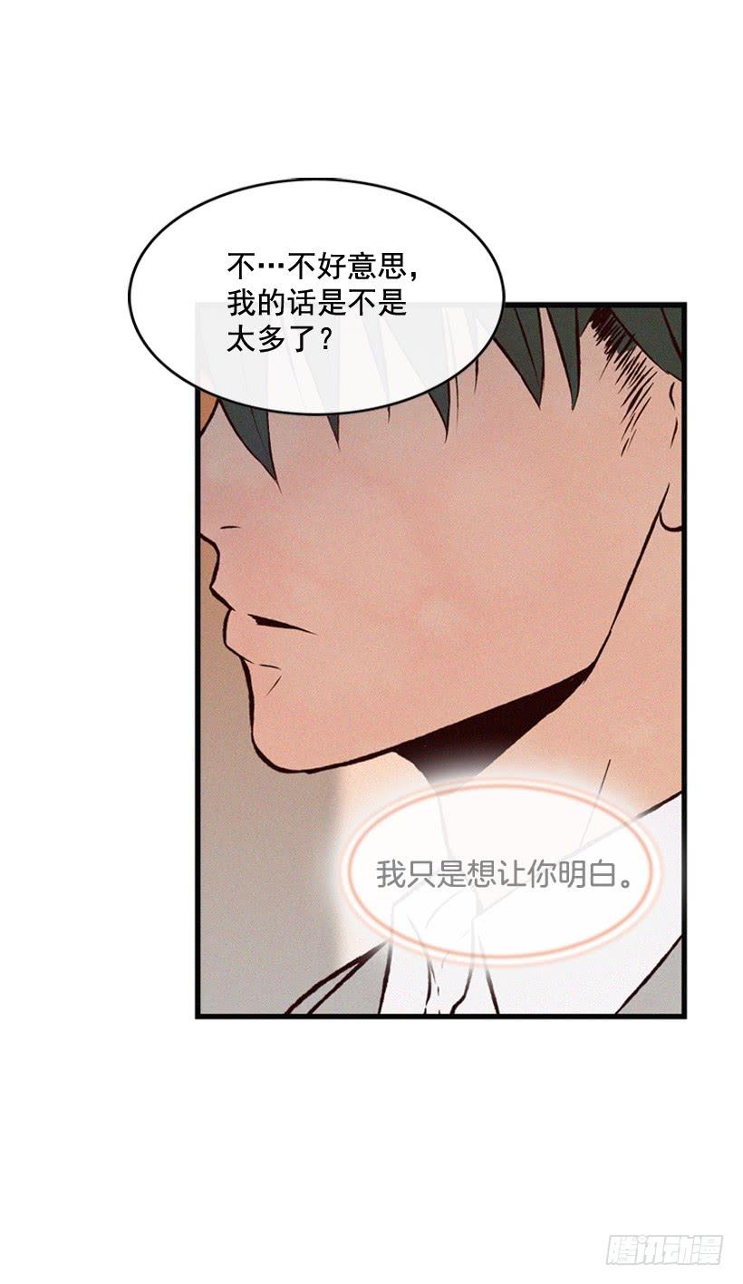 以后会明白的(1/2)-第75话