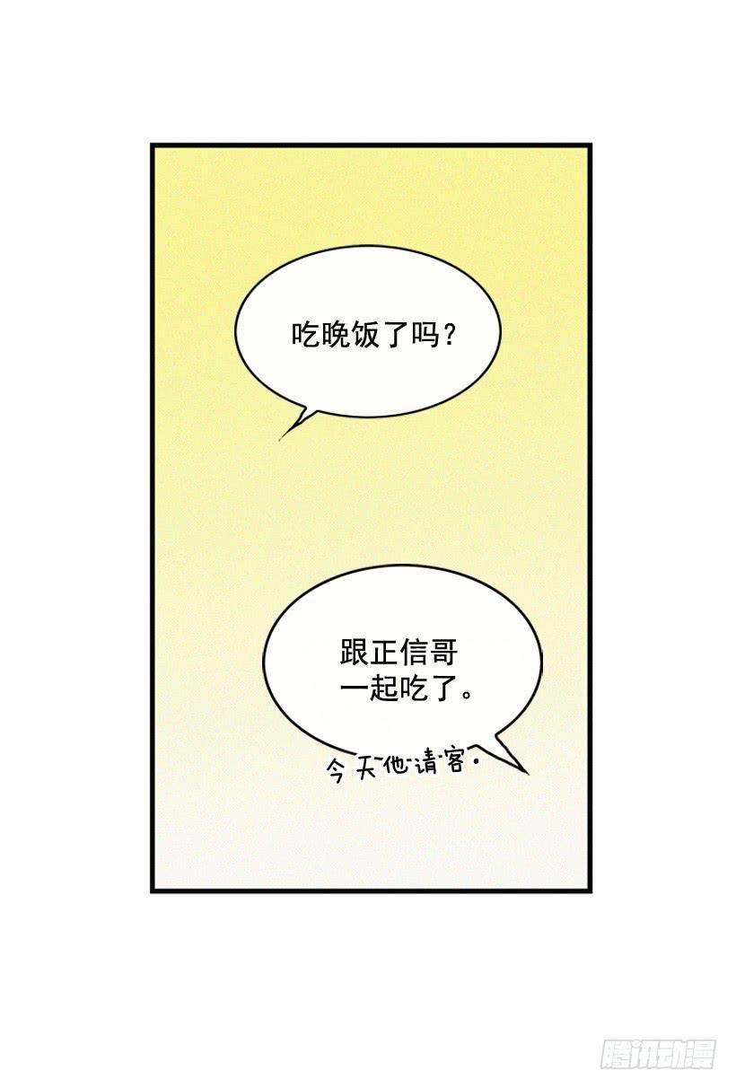 以后会明白的(1/2)-第75话