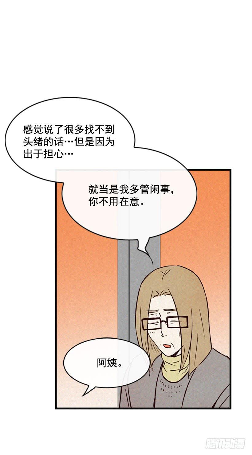 以后会明白的(1/2)-第75话