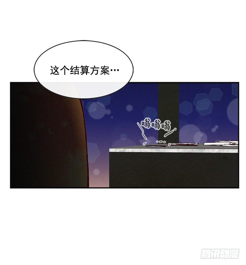 以后会明白的(1/2)-第75话