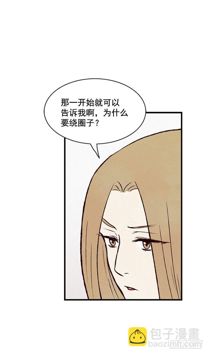 死的是我就好了(1/2)-第77话