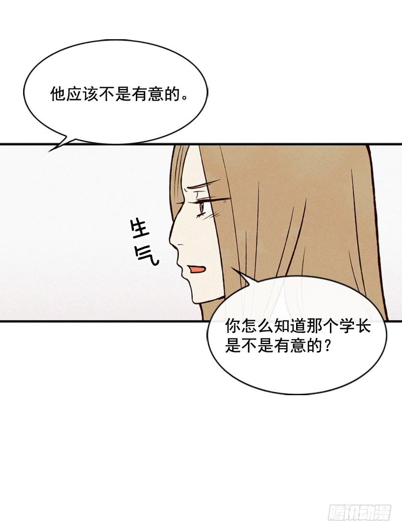 死的是我就好了(1/2)-第77话