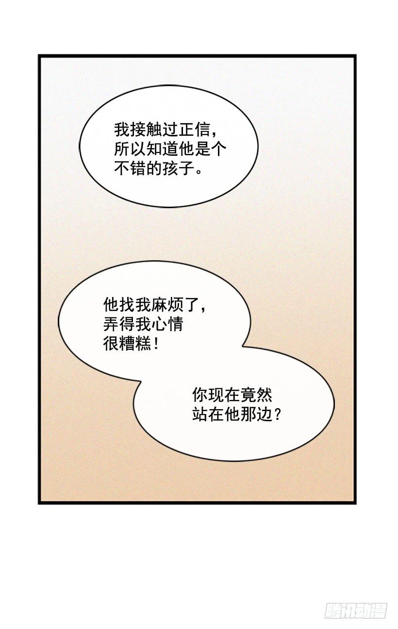 死的是我就好了(1/2)-第77话