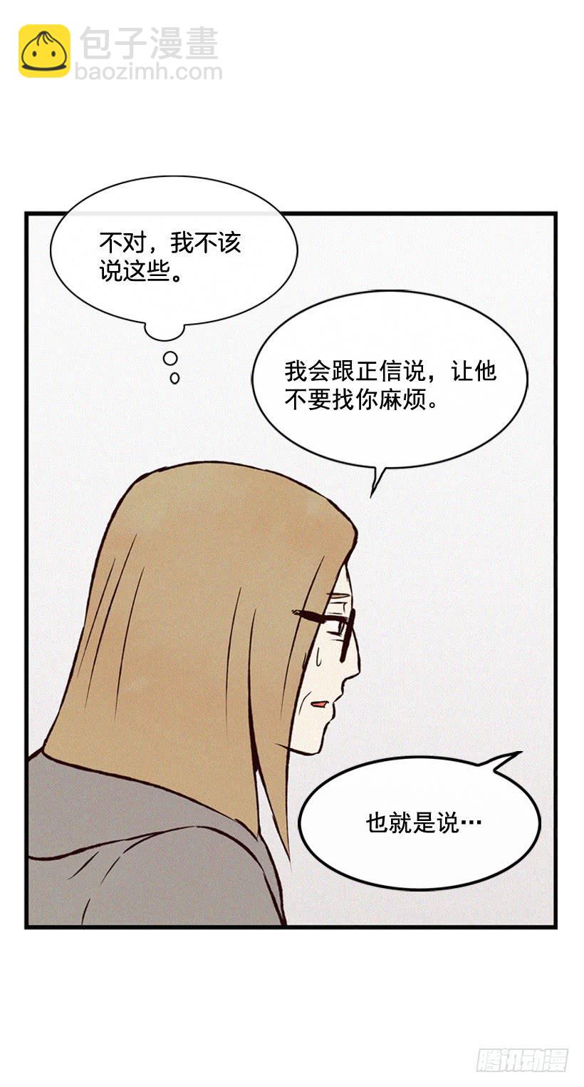 死的是我就好了(1/2)-第77话