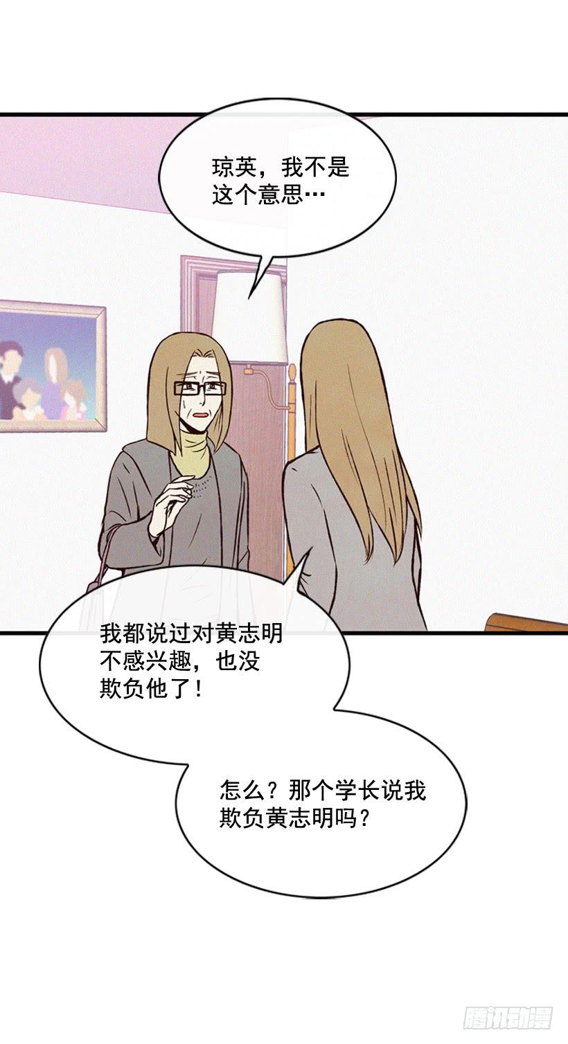 死的是我就好了(1/2)-第77话