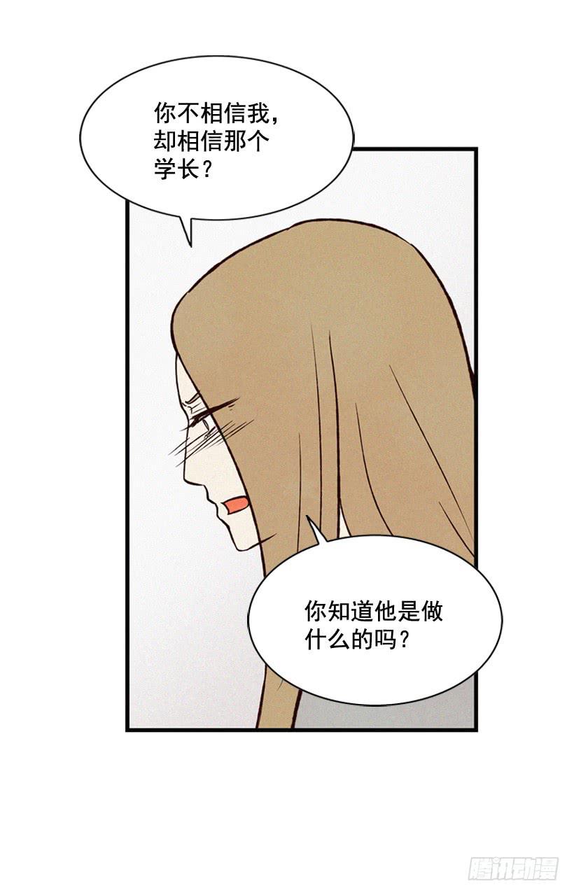 死的是我就好了(1/2)-第77话