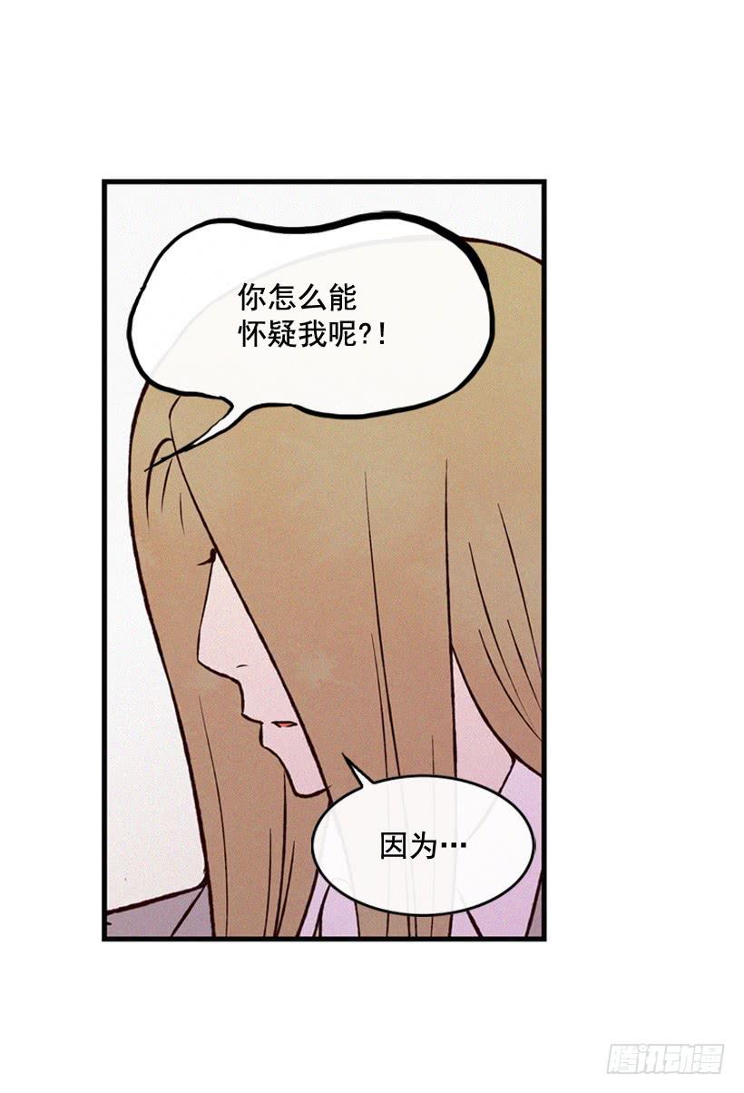 死的是我就好了(1/2)-第77话