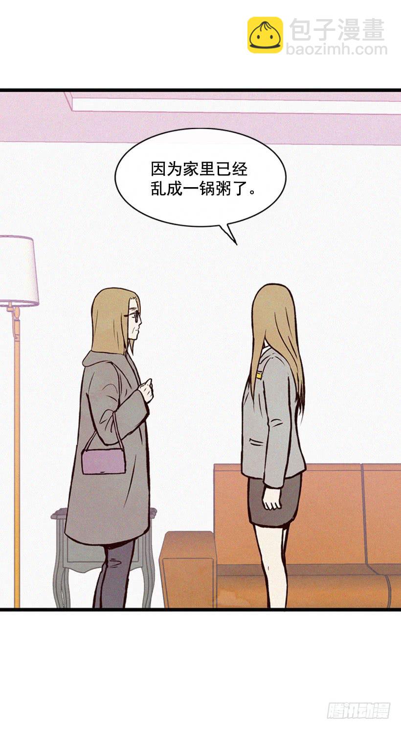 死的是我就好了(1/2)-第77话