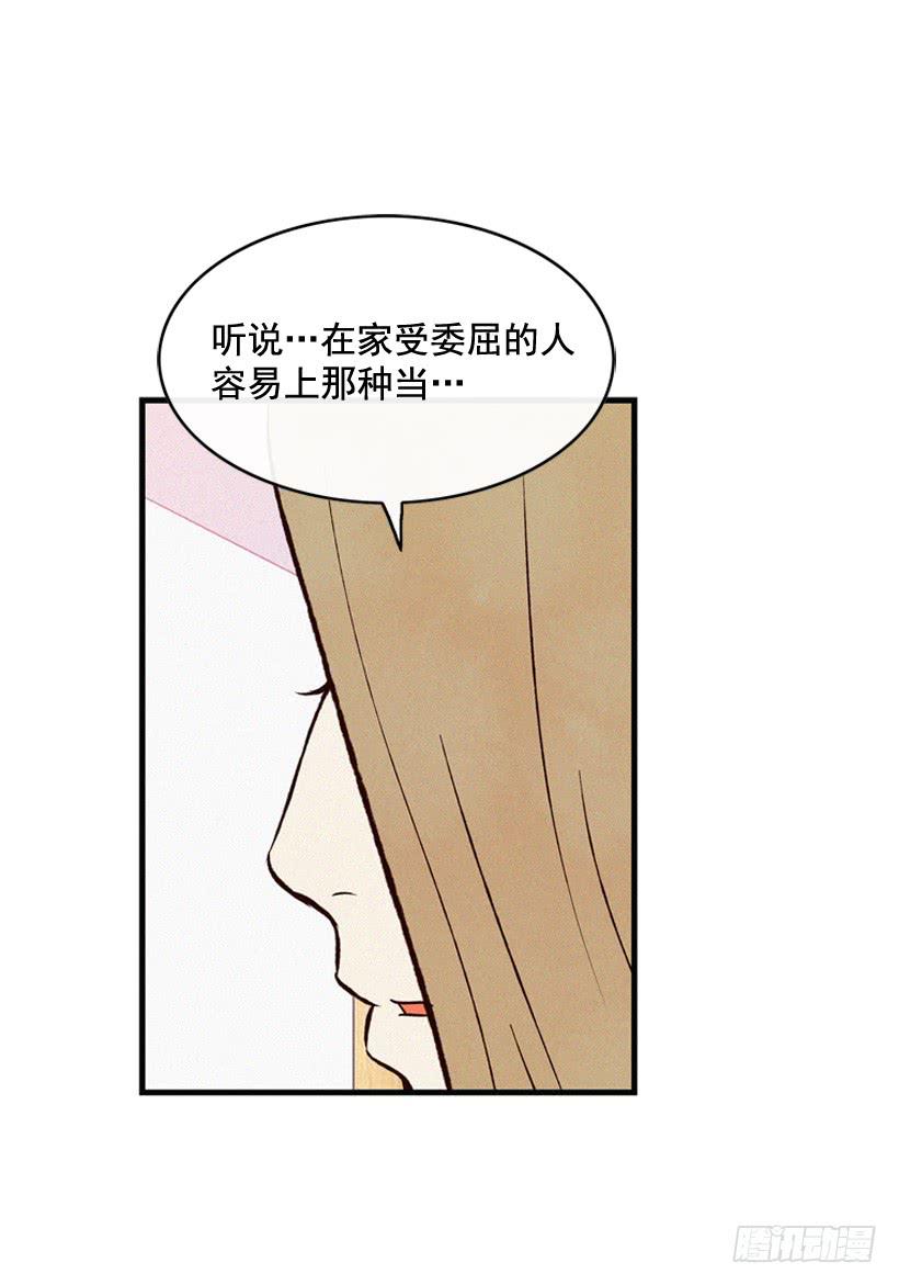 死的是我就好了(1/2)-第77话