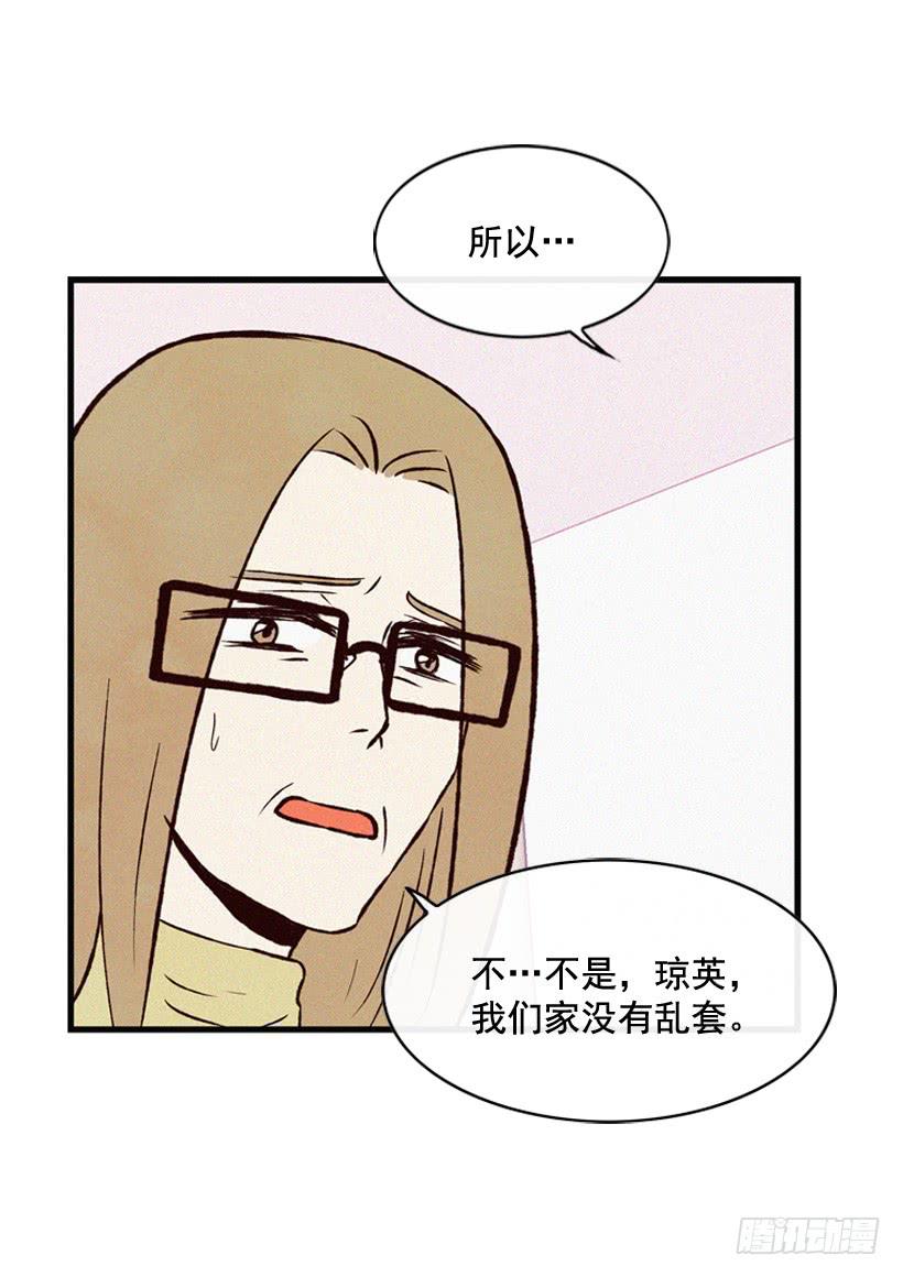 死的是我就好了(1/2)-第77话