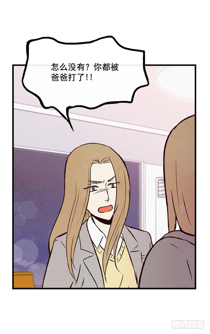 死的是我就好了(1/2)-第77话