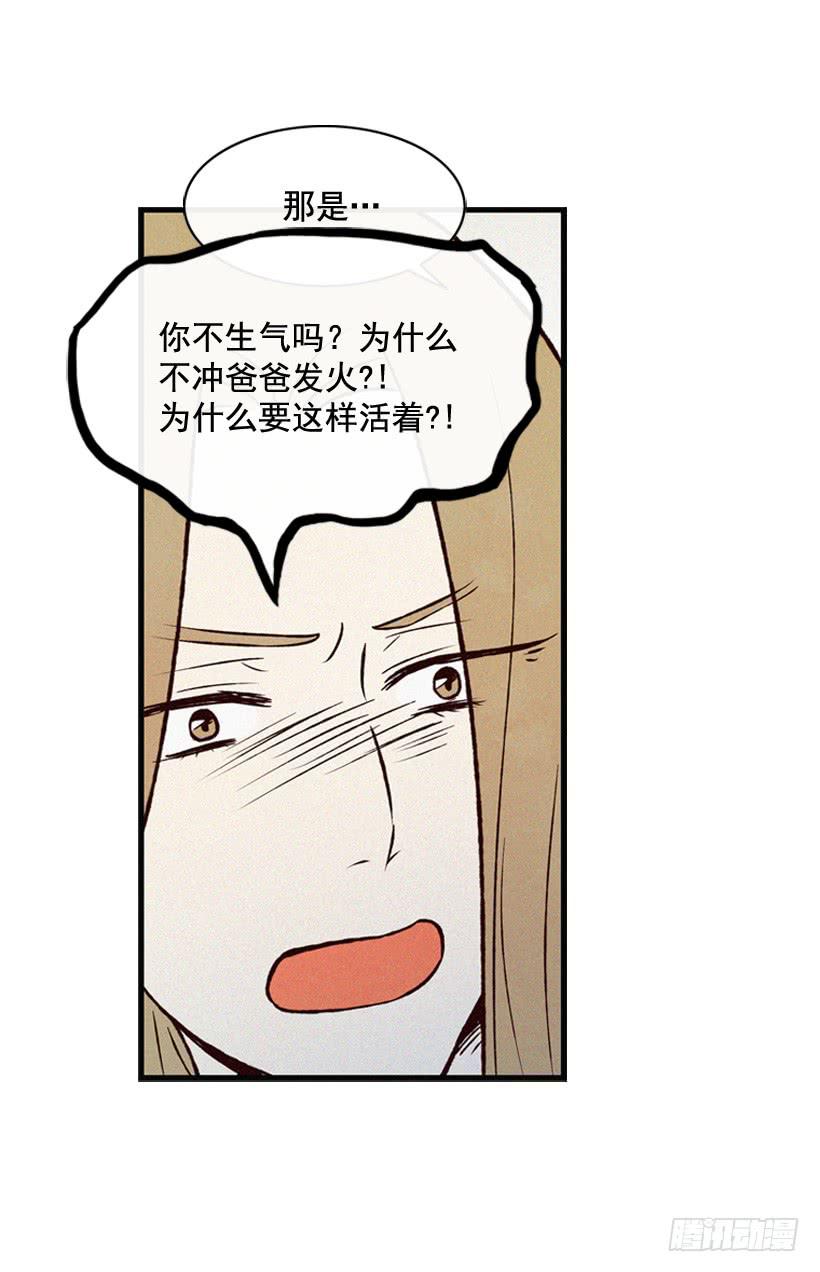 死的是我就好了(1/2)-第77话
