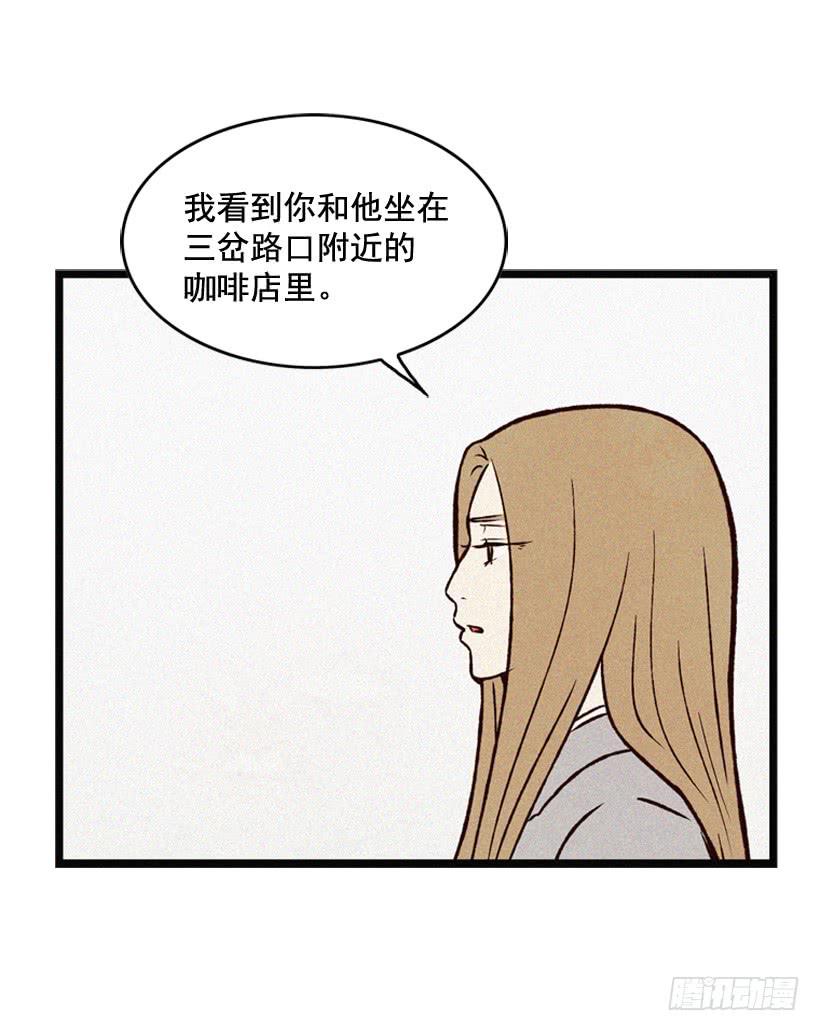 死的是我就好了(1/2)-第77话
