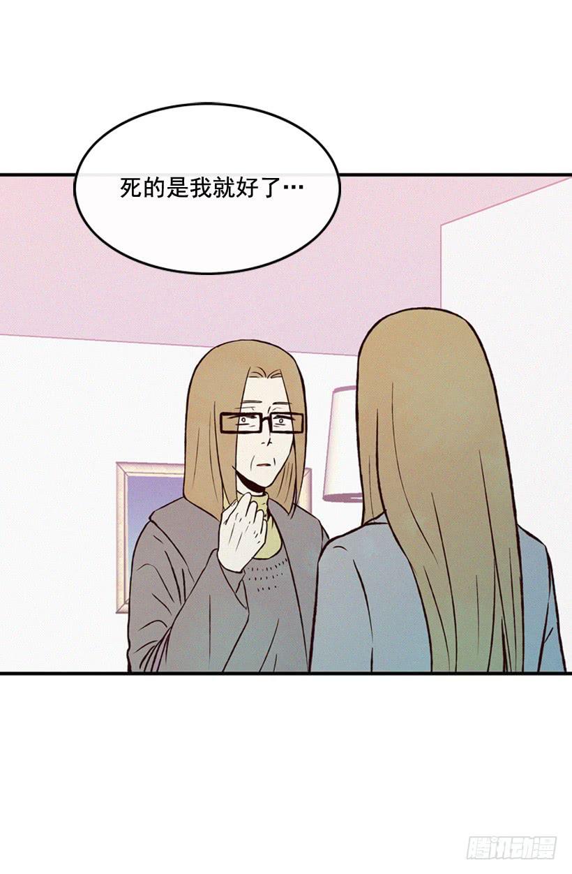 死的是我就好了(1/2)-第77话