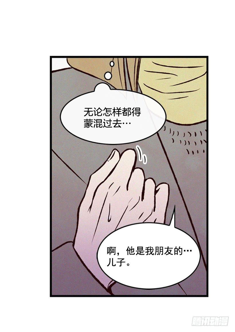 死的是我就好了(1/2)-第77话